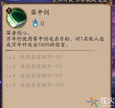 阴阳师万年竹式神,阴阳师万年竹怎么样