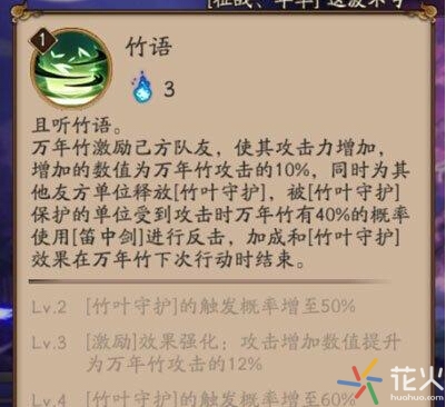 阴阳师万年竹式神,阴阳师万年竹怎么样