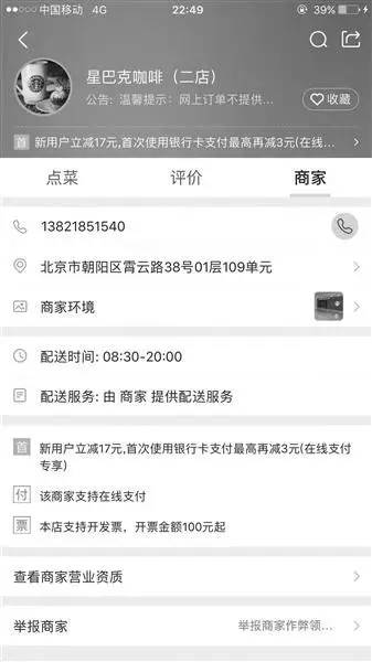 为什么星巴克外卖都是代购,外卖平台的星巴克代购合法吗