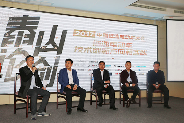泰山论剑:低速电动车技术路线争议,在于市场需求而非技术难点