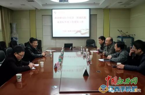 赣南医学院第三附属医院到九江市中医医院参观学习毛亚南热情接待