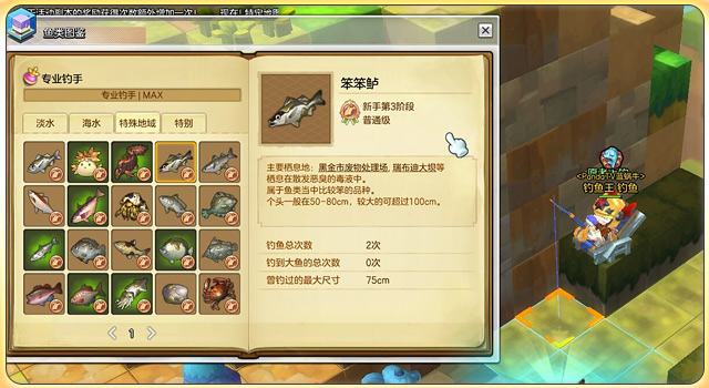 冒险岛2能钓鱼赚钱攻略,冒险岛2钓鱼能钓什么装备