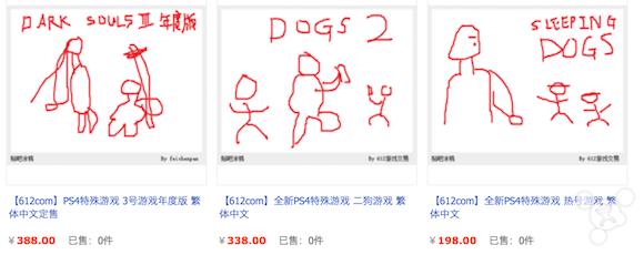 七嘴八舌｜淘宝禁境外出版物代购包括游戏