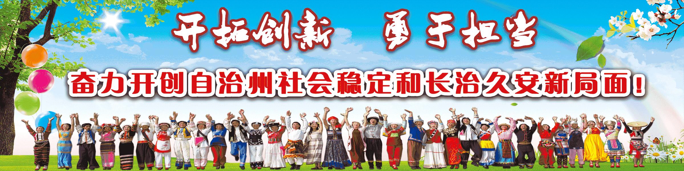 呼图壁小城故事,呼图壁陈年旧事