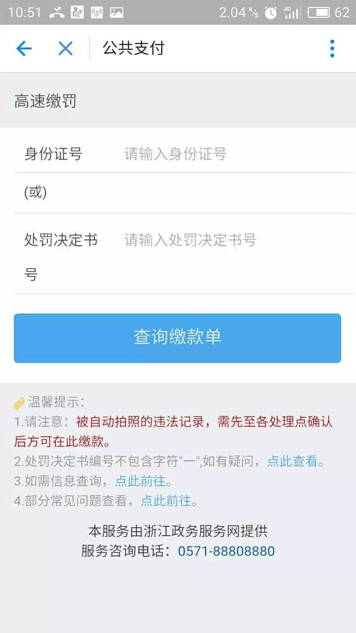 支付宝怎么交高速罚款,支付宝能交外地高速罚款吗