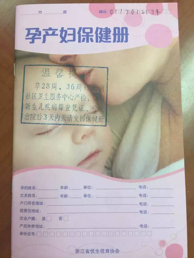 滨江名医说健康丨滨江的准妈妈们注意了,这条信息一定要看!