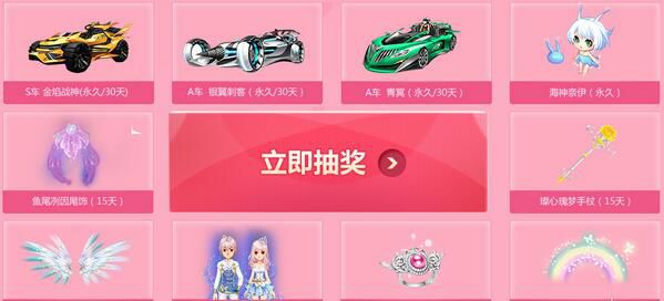 qq飞车钻石玫瑰,最新qq飞车钻石怎么领取