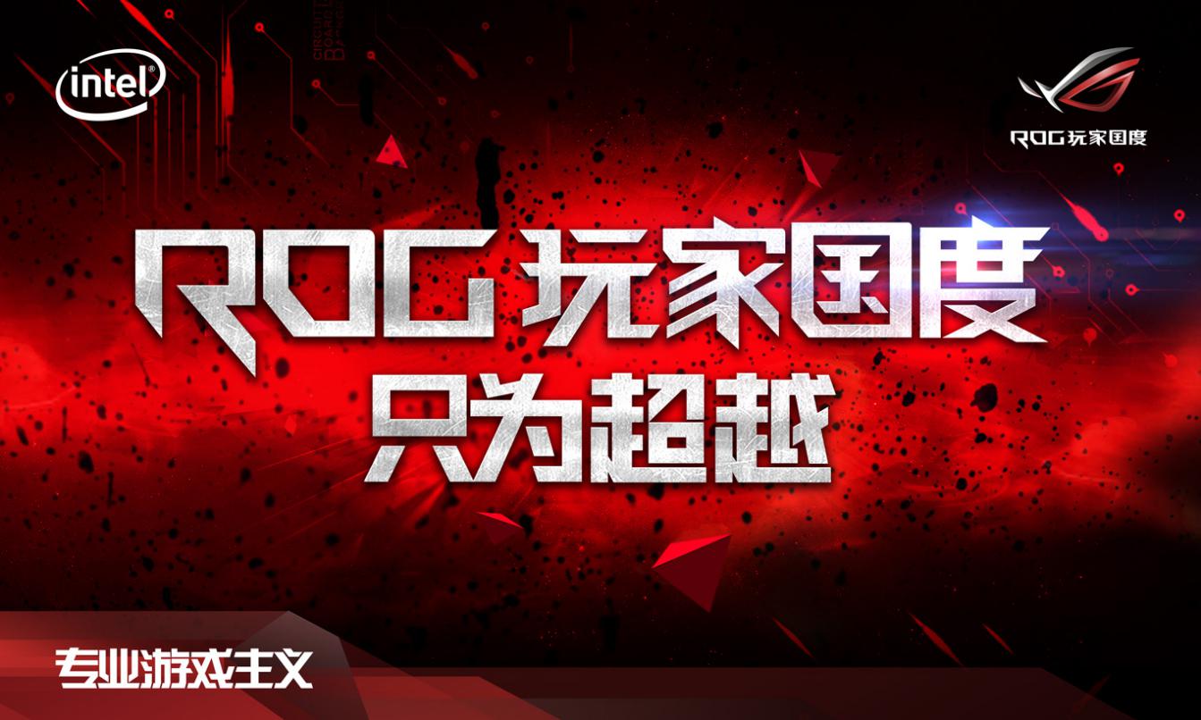 rog玩家国度ai电竞馆是干什么的,渭南市rog玩家国度电竞馆