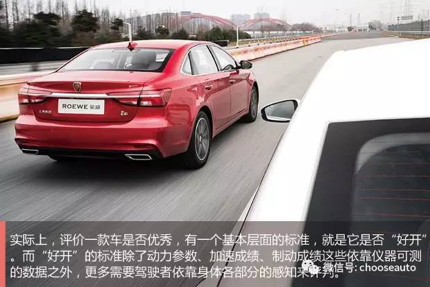 荣威i6新能源测评,芯随所动智驭之道