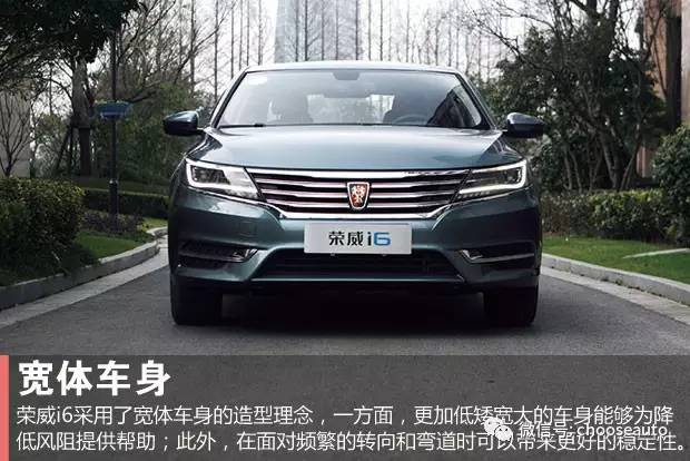 荣威i6新能源测评,芯随所动智驭之道