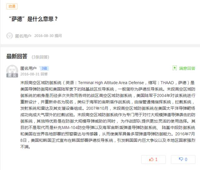 国家面前无私利!勇敢对乐天说NO!