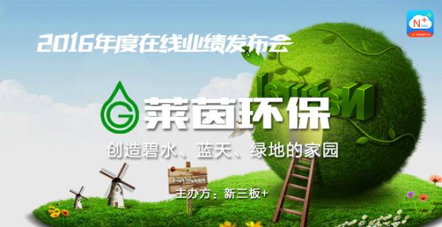 康达环保垃圾渗滤液,莱茵环保专业除甲醛