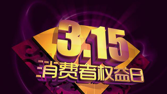 315销售发朋友圈文案,又是一年315你遇到哪些坑驾校