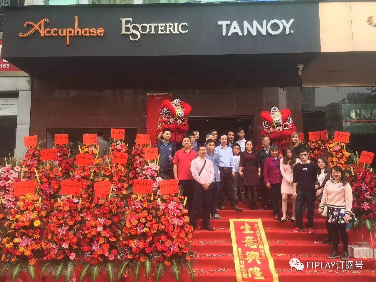 业界｜声越美音响新店开张志庆，聆听TANNOY、Esoteric、Accuphase声音的好地方！