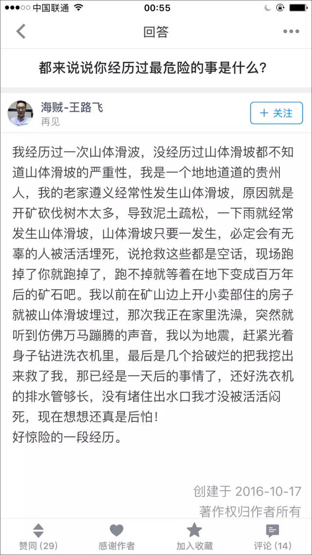 高考状元,吸毒8年,有过8000万,被打成十级伤残……全中国最有故事的男人就他了!