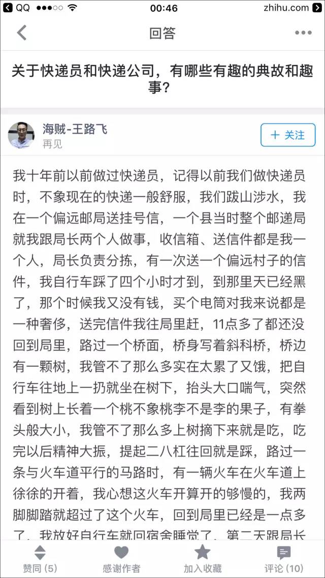 高考状元,吸毒8年,有过8000万,被打成十级伤残……全中国最有故事的男人就他了!