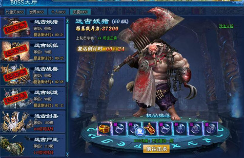 顺网《修天决》终极boss之黑化八戒