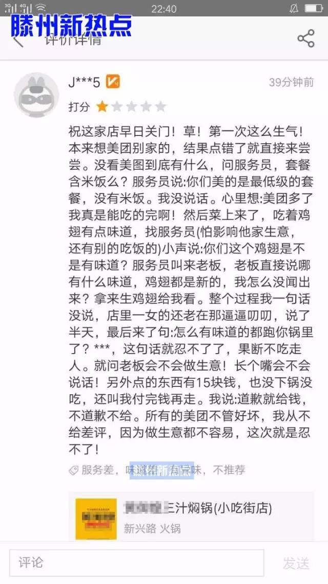 滕州：阳光国际一住户失火；滕都帝景附近一辆轿车翻车；在马路中间停车玩手机；某超市自己关店整改！出租车怼了警车！