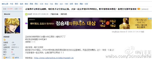 不死鸟3dm退出斗鱼了吗,3dm破解游戏