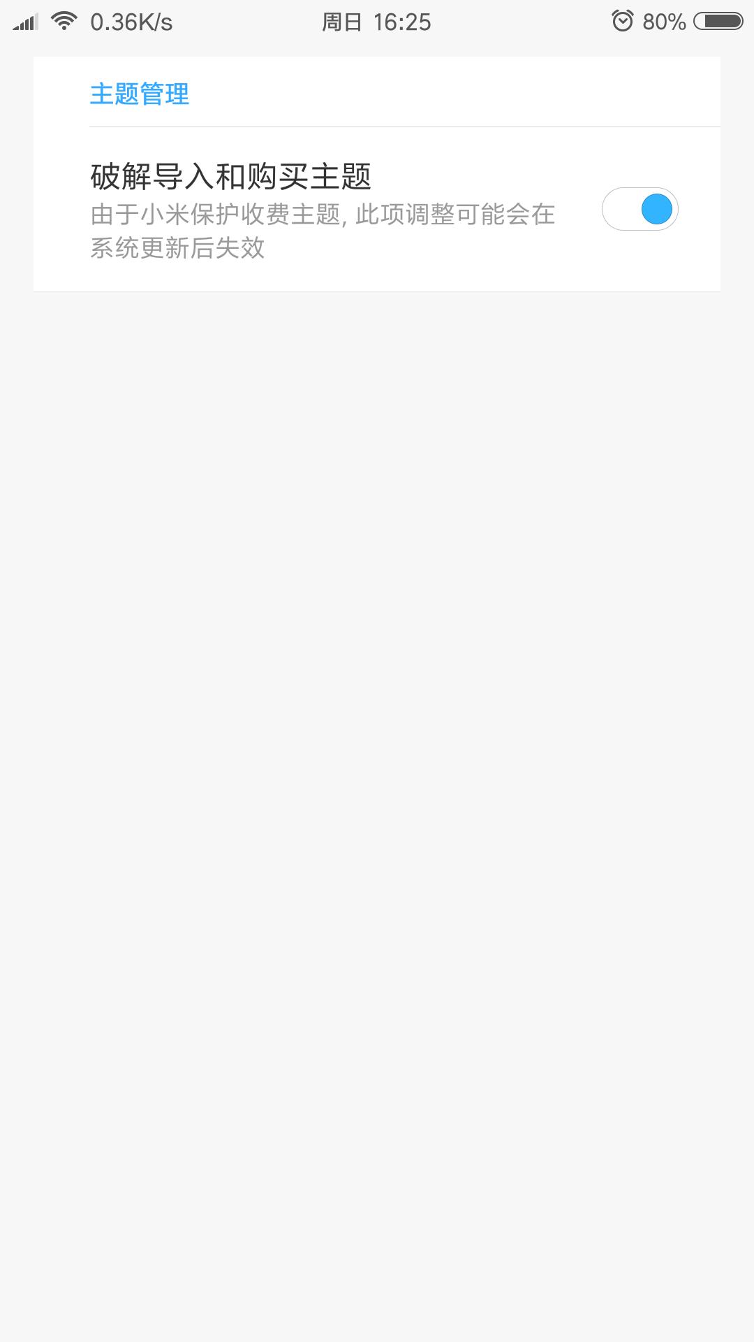 小米手机关闭修改系统设置,小米手机如何更改状态栏主题