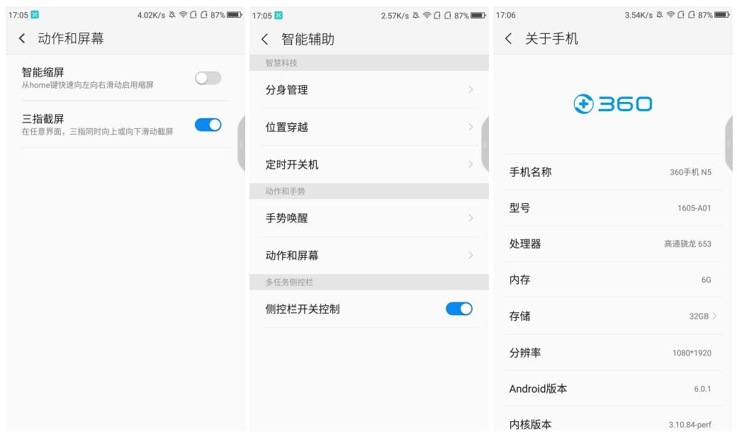 360os系统有哪些功能,360os2.0支持机型