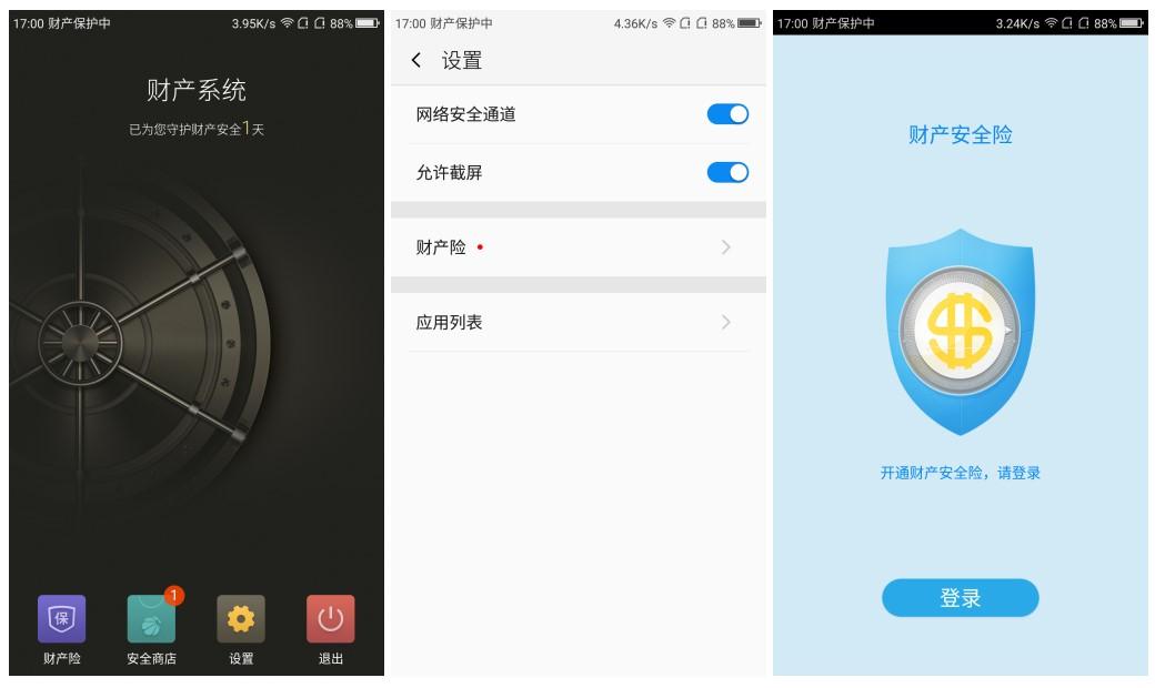 360os系统有哪些功能,360os2.0支持机型