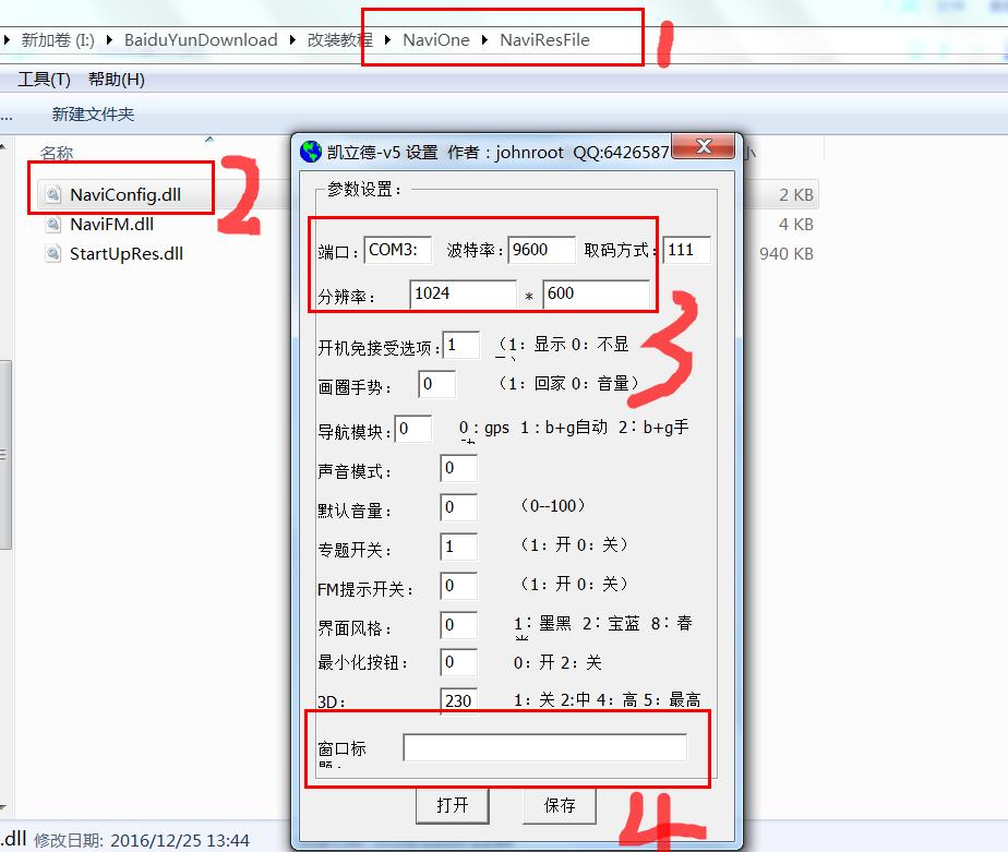 宝骏560怎么改一键升窗,宝骏560原车一机多图怎么操作