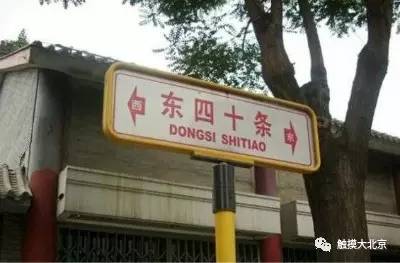 北京64处地名由来,每个名字都有一段神奇往事,您了解几个?