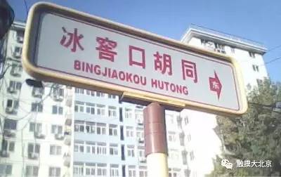 北京64处地名由来,每个名字都有一段神奇往事,您了解几个?