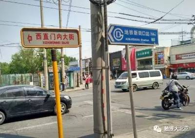 北京64处地名由来,每个名字都有一段神奇往事,您了解几个?