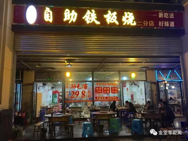 星期一有什么特惠美食,金堂最新美食推荐