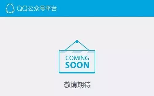 qq公众号谁好玩,qq号可以申请微信公众号吗