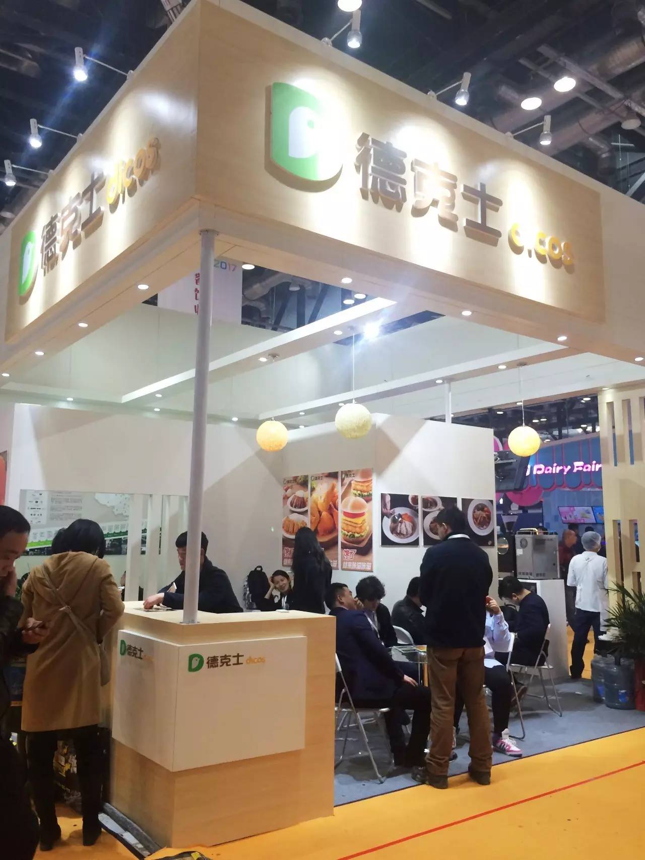 2023餐饮加盟展,餐饮特许加盟展