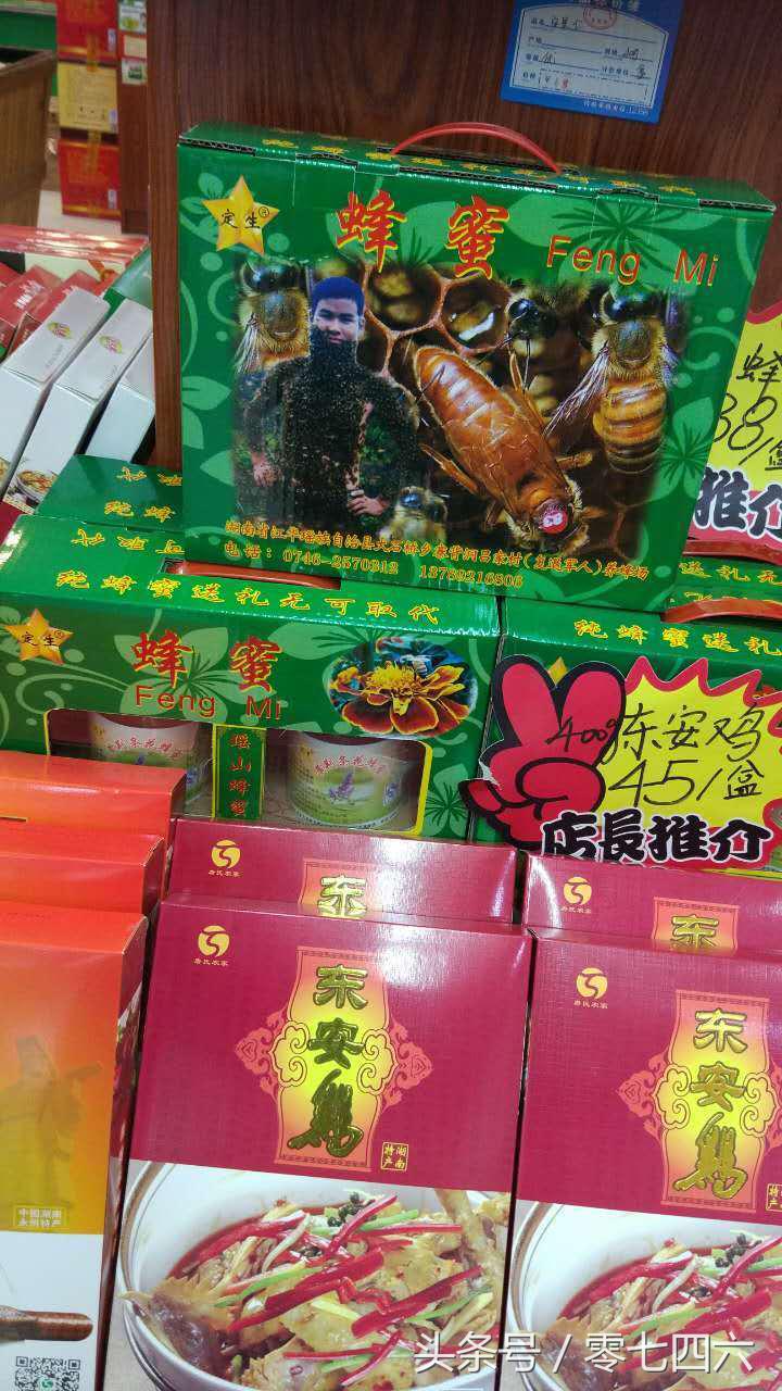 永州特产图片,永州市十大特产有哪些