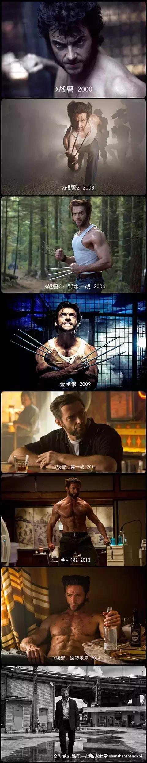 英雄死,战警藏,世间再无金刚狼