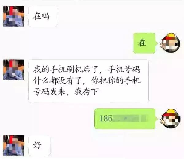 微信聊天页面有诈骗提示怎么办,微信被骗封了怎么办