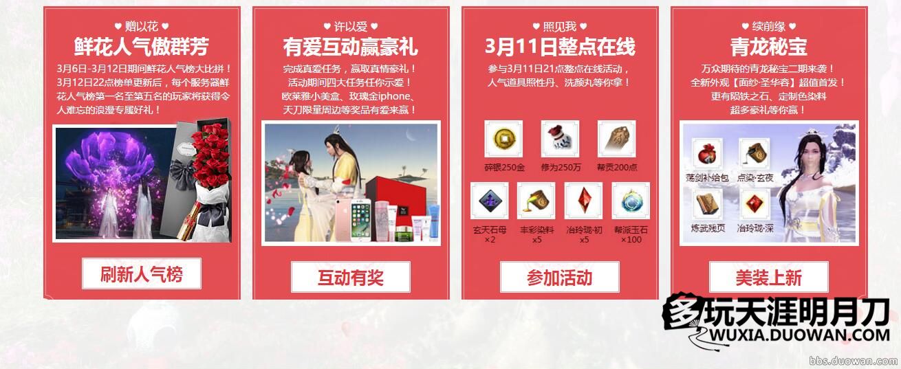 天涯明月刀最新更新消息,天涯明月刀联动狐妖小红娘