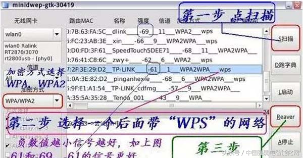 随时随地破解-最新版手机电脑wifi密码破解教程!弱电网络