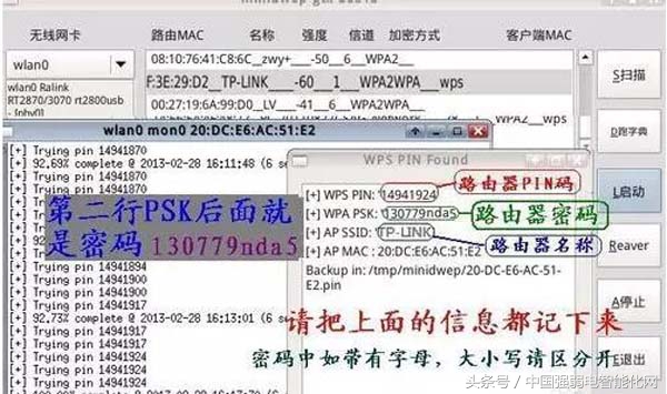 随时随地破解-最新版手机电脑wifi密码破解教程!弱电网络