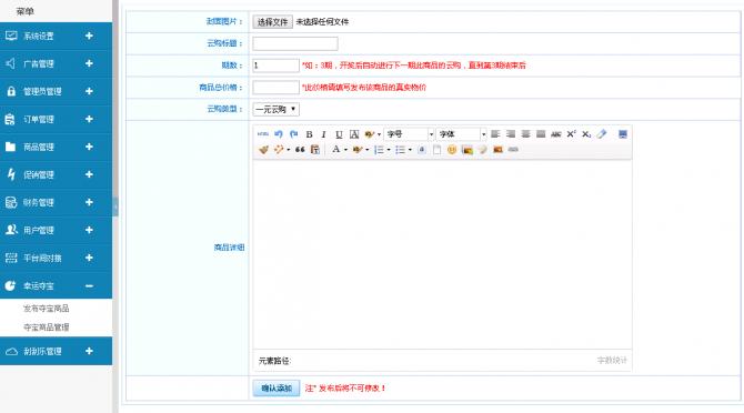 创梦卡卡盟系统首发功能：幸运夺宝（类似一元购）使用教程