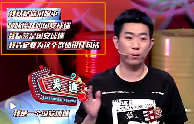 国安球迷谈中国足球,国安球迷感动鲁能