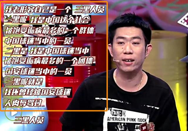 国安球迷谈中国足球,国安球迷感动鲁能