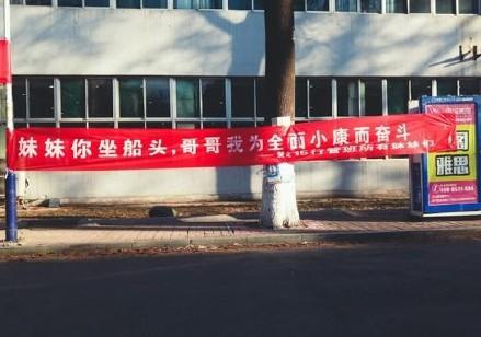 女生节横幅怎么写,女生节横幅幽默简短