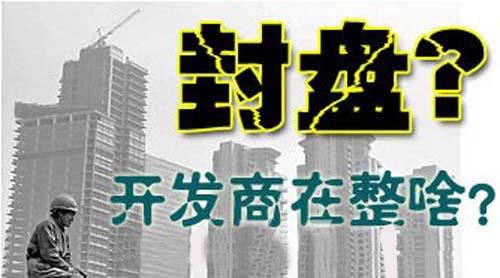 买房子怎样不会掉进开发商的圈套,买房遇到封门封窗怎么办