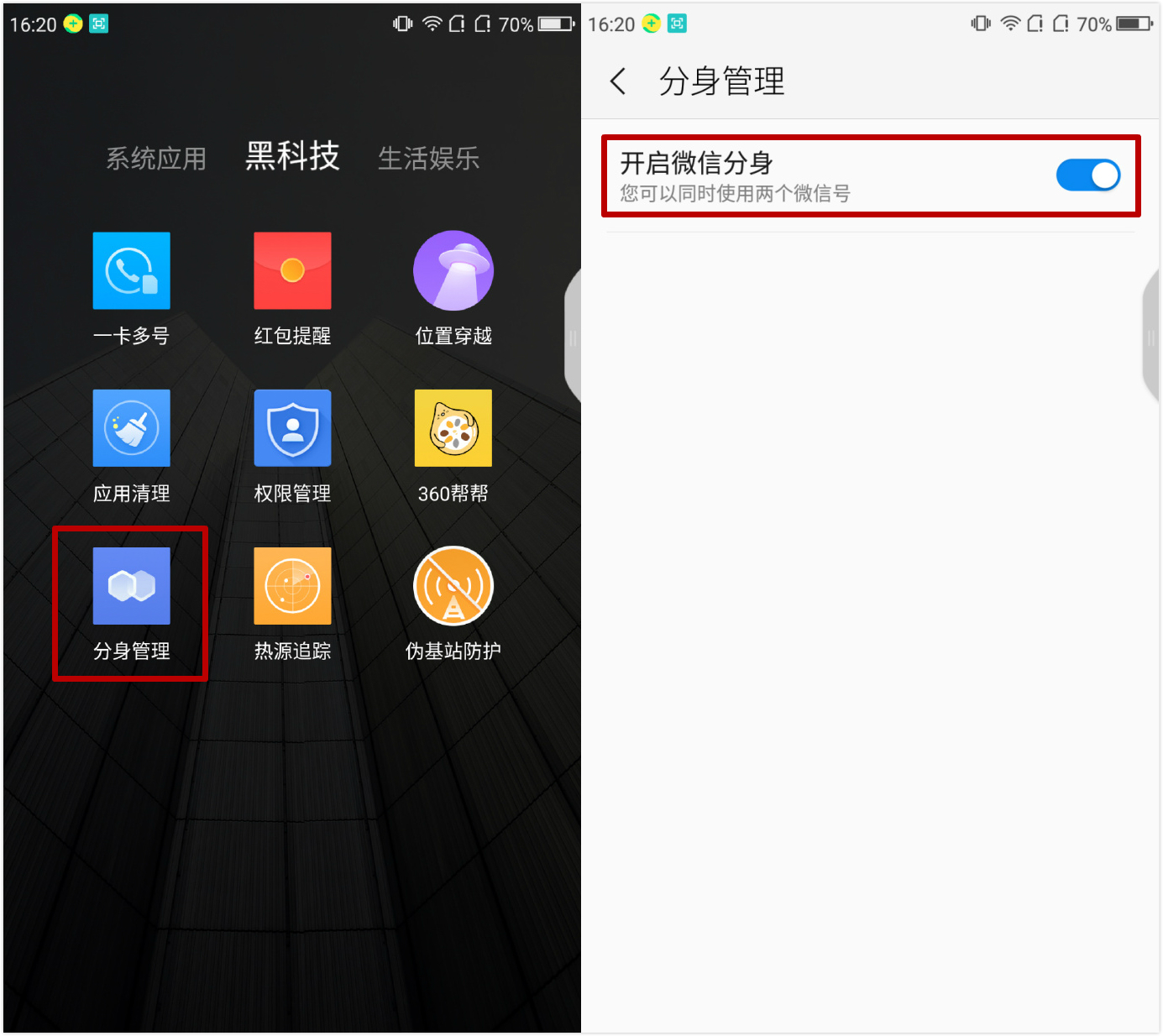 6GB大有可畏360手机N5一周用户体验报告：畅快！