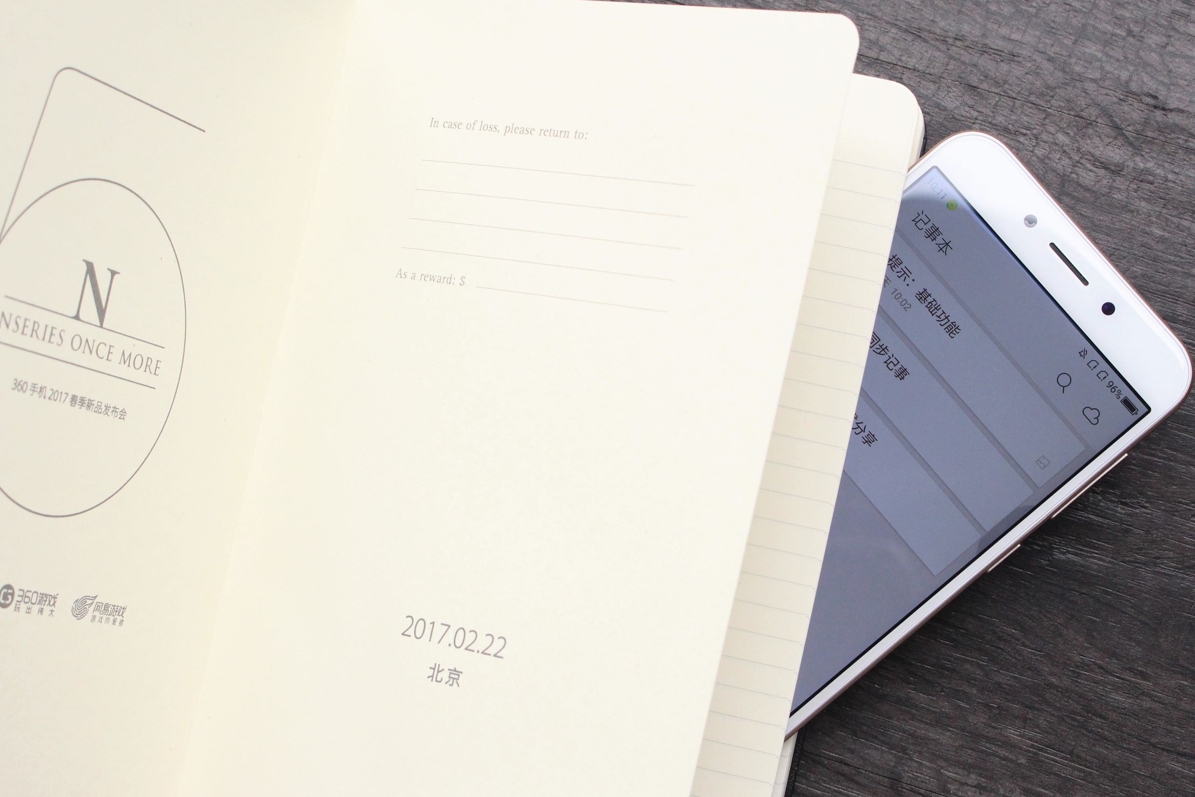 6GB大有可畏360手机N5一周用户体验报告：畅快！