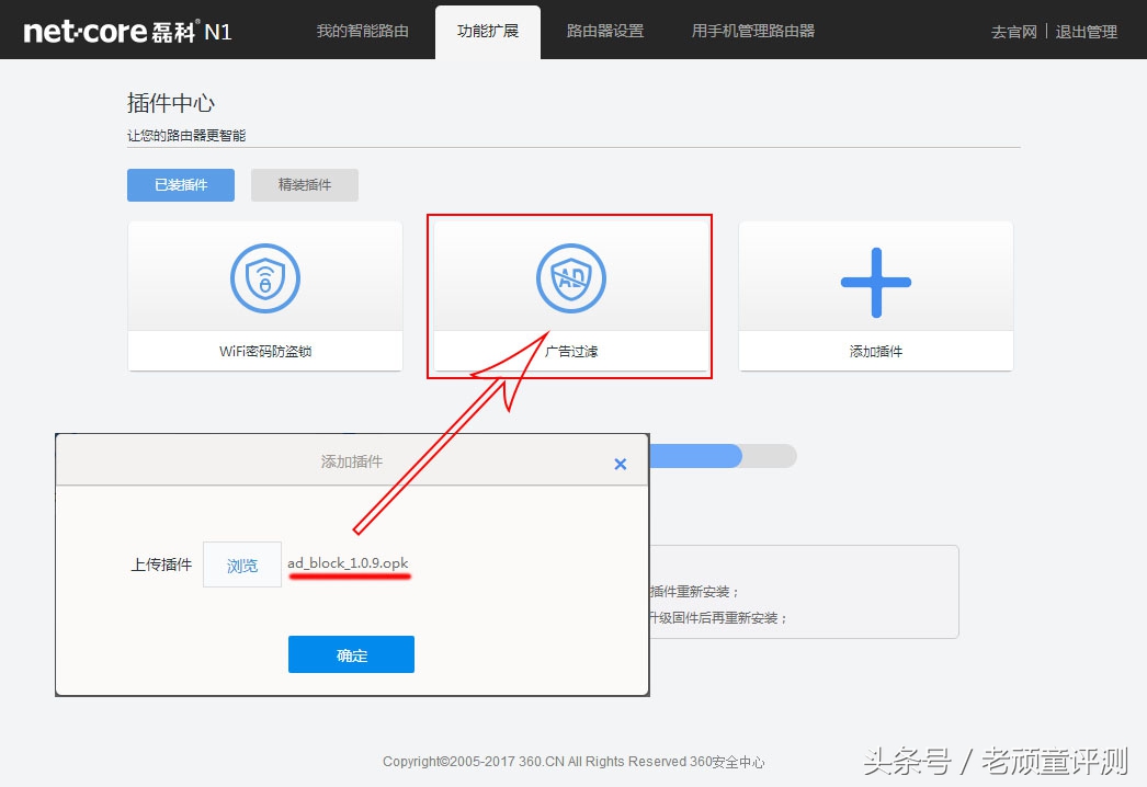 磊科路由器nx1t评测,磊科路由器n30