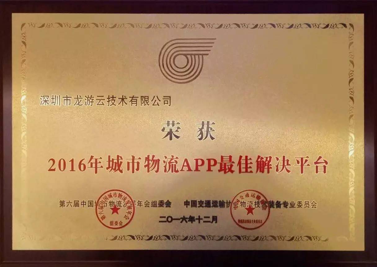 叭叭速配货运平台怎么样,叭叭速配这个平台怎么样