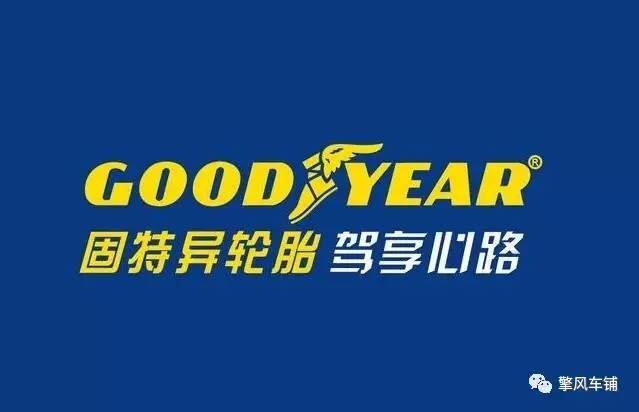 米其林轮胎固特异轮胎,星瑞固特异轮胎和米其林哪个好