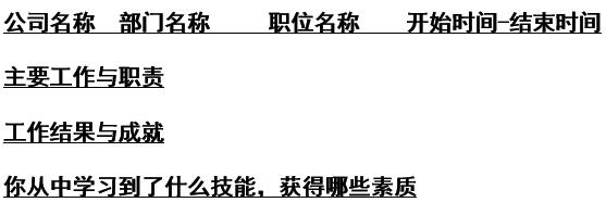 10年资深hr手把手教你打造简历,简历怎样写才能吸引hr脱颖而出